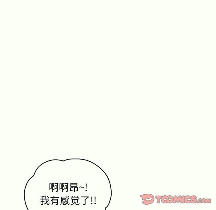 《再愛我一次》在线观看 第14话 漫画图片52