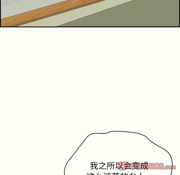 《再愛我一次》在线观看 第14话 漫画图片28