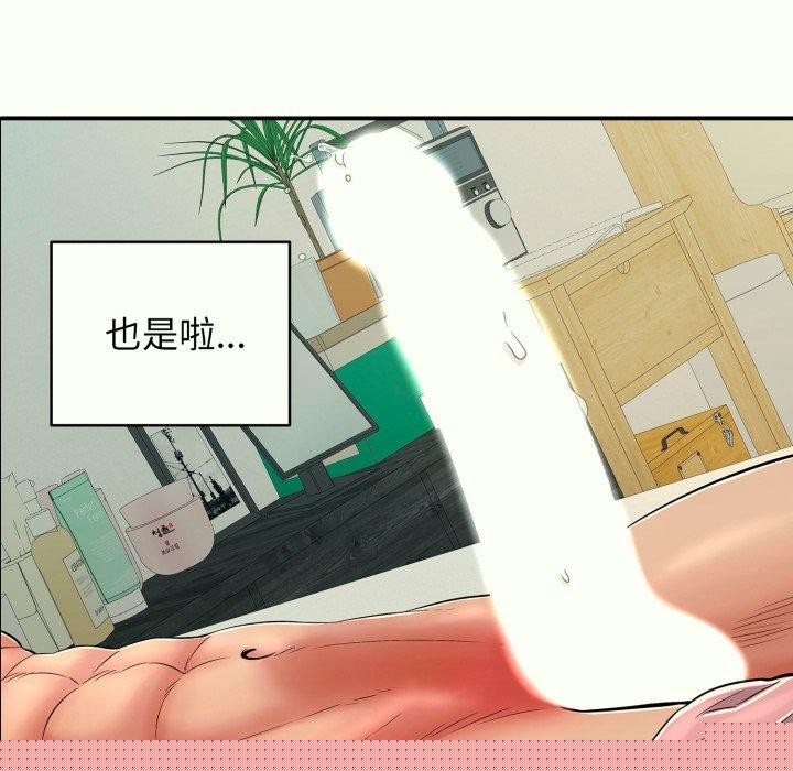 《再愛我一次》在线观看 第14话 漫画图片72