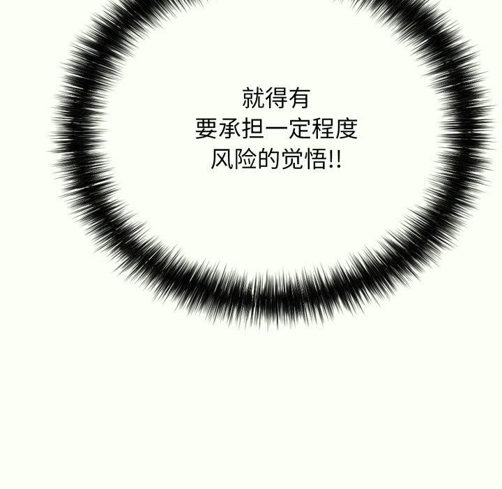 《再愛我一次》在线观看 第14话 漫画图片177