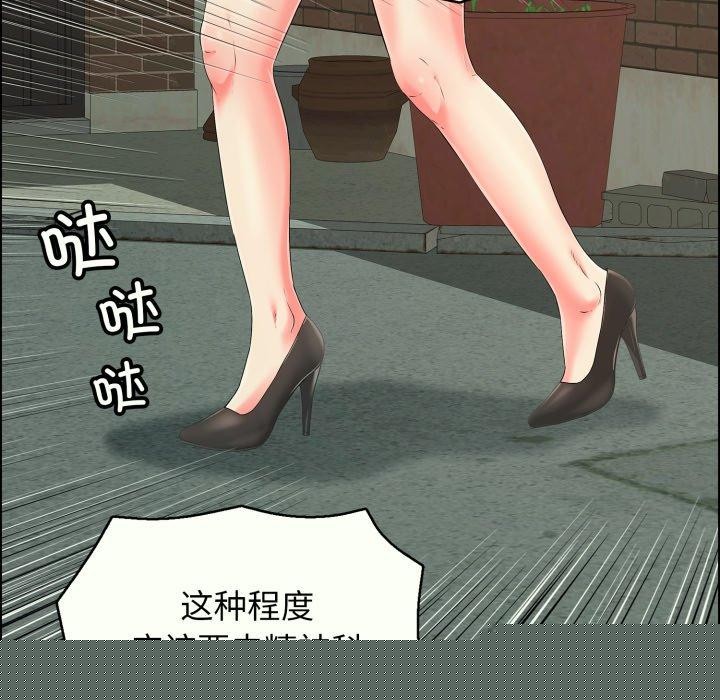 《再愛我一次》在线观看 第14话 漫画图片93