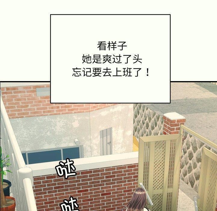 《再愛我一次》在线观看 第14话 漫画图片70