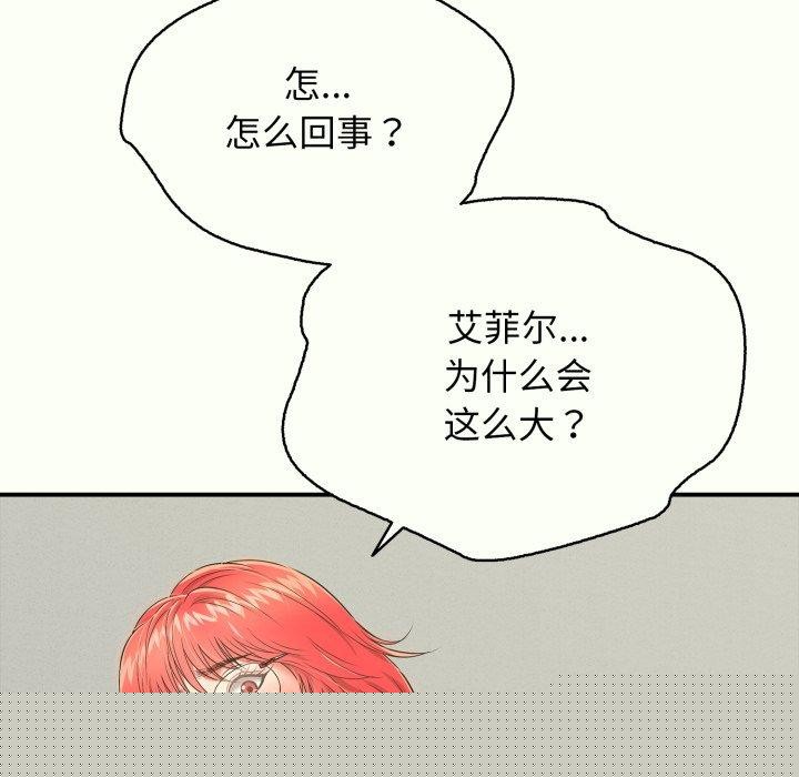 《再愛我一次》在线观看 第14话 漫画图片204