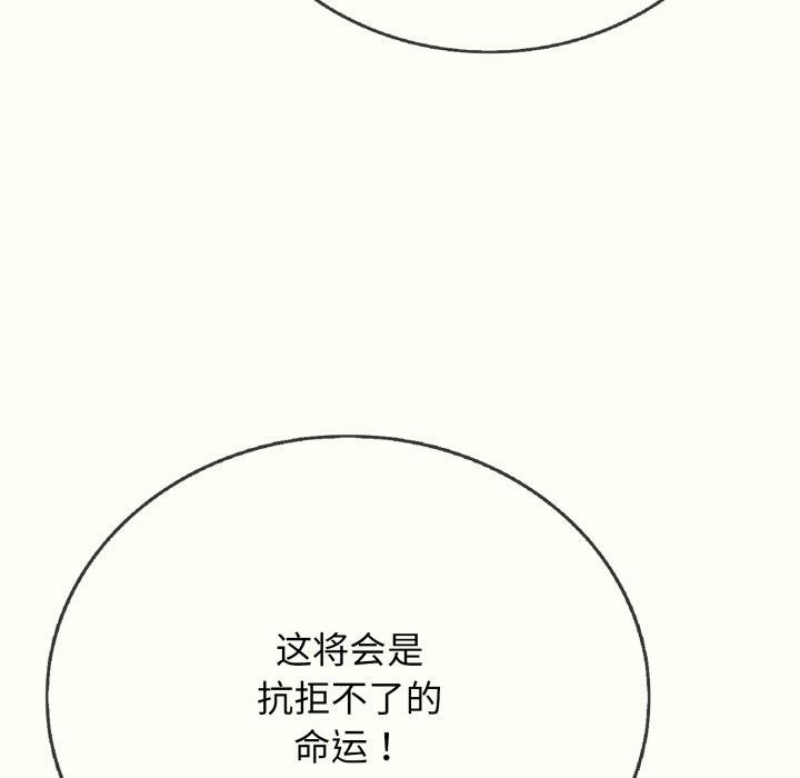 《再愛我一次》在线观看 第14话 漫画图片194