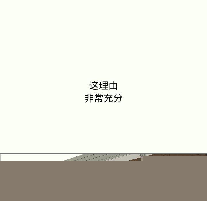《再愛我一次》在线观看 第14话 漫画图片74