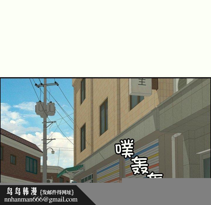 《再愛我一次》在线观看 第14话 漫画图片109