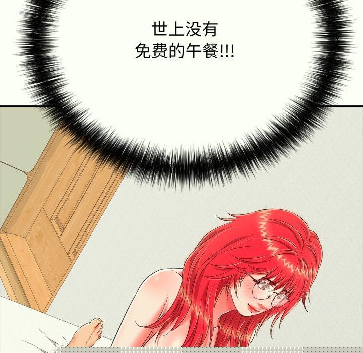 《再愛我一次》在线观看 第14话 漫画图片182