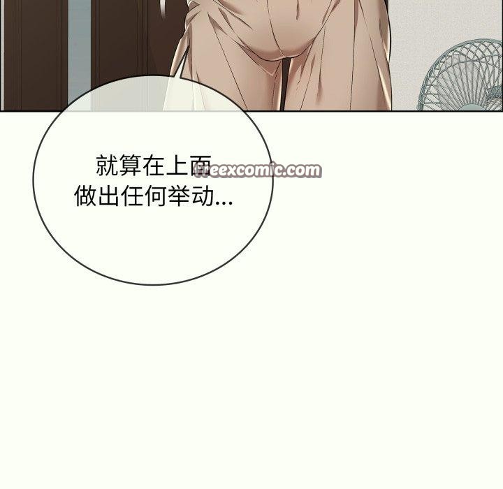 《再愛我一次》在线观看 第14话 漫画图片165