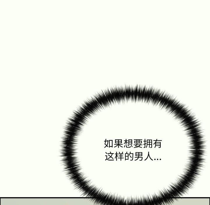《再愛我一次》在线观看 第14话 漫画图片174