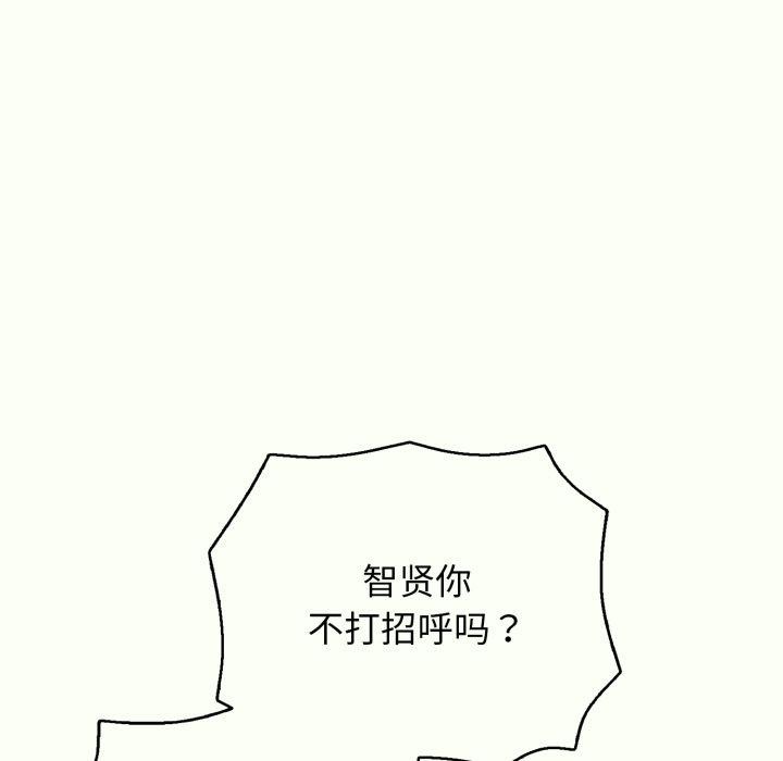 《再愛我一次》在线观看 第14话 漫画图片131