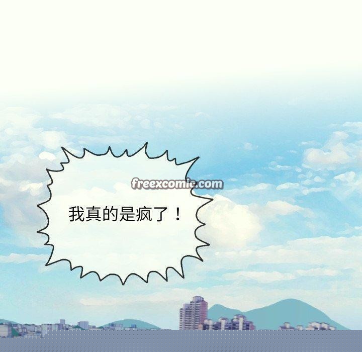 《再愛我一次》在线观看 第14话 漫画图片90