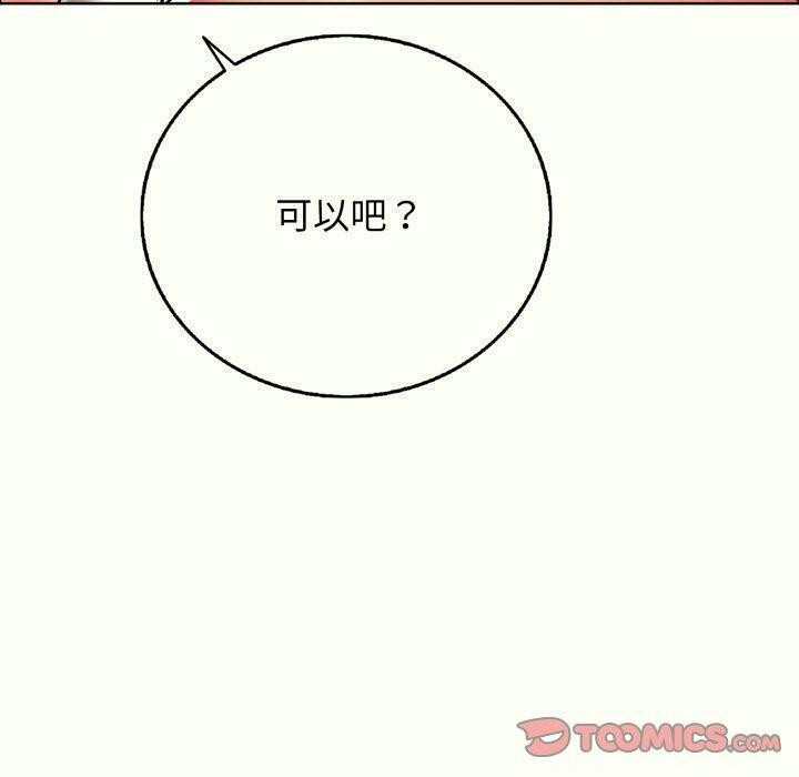 《再愛我一次》在线观看 第14话 漫画图片160