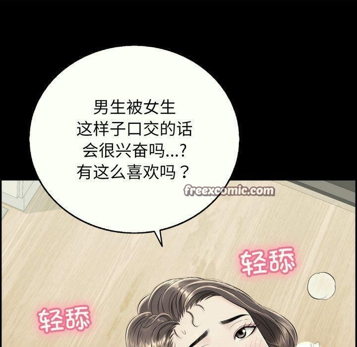 《再愛我一次》在线观看 第14话 漫画图片120