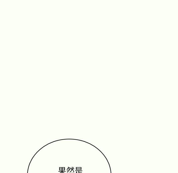 《再愛我一次》在线观看 第14话 漫画图片98
