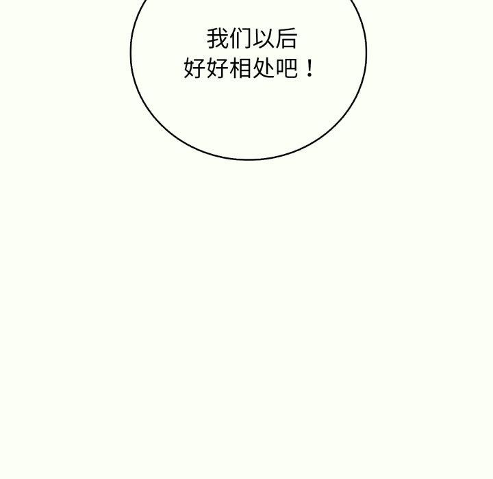 《再愛我一次》在线观看 第14话 漫画图片115