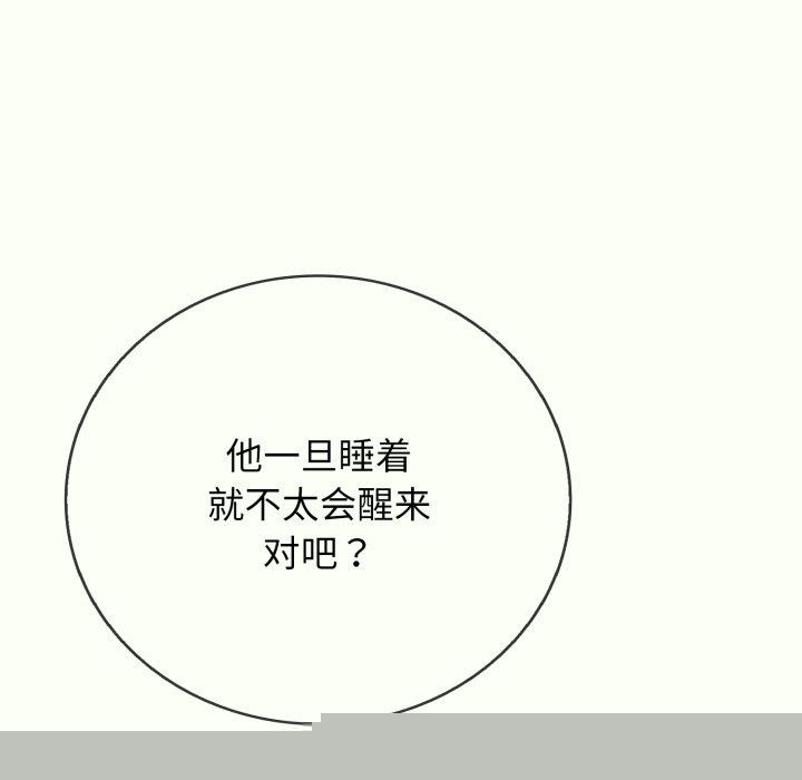 《再愛我一次》在线观看 第14话 漫画图片163