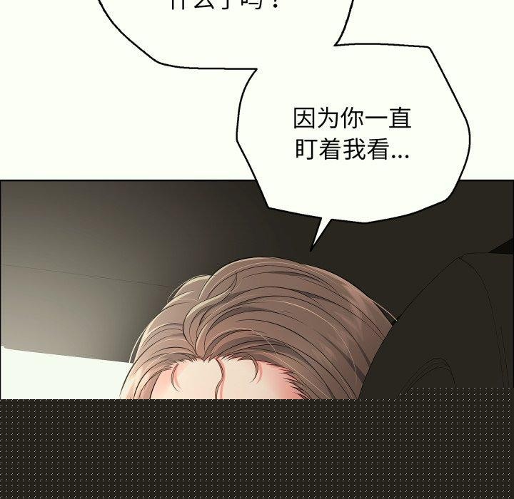 《再愛我一次》在线观看 第14话 漫画图片129