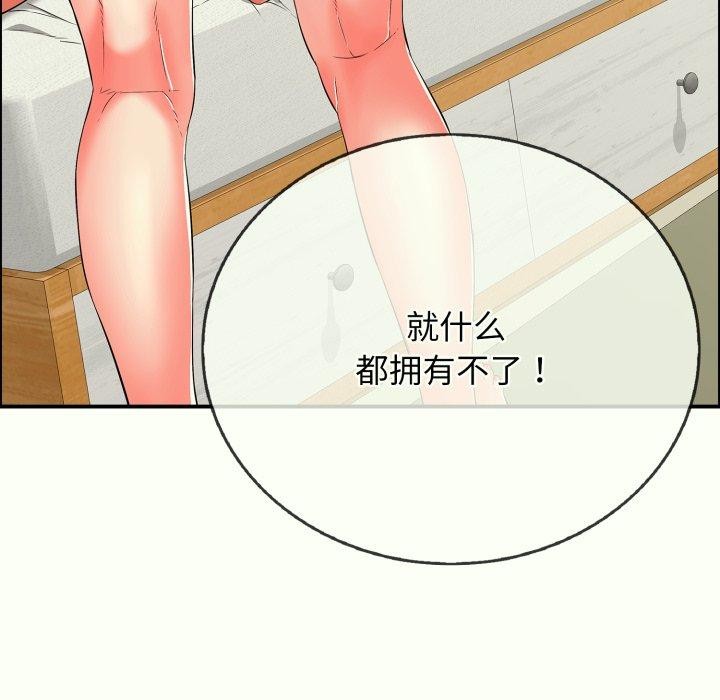 《再愛我一次》在线观看 第14话 漫画图片173
