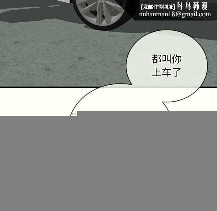 《再愛我一次》在线观看 第14话 漫画图片108