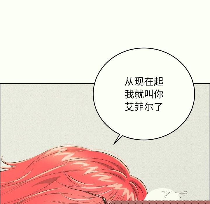 《再愛我一次》在线观看 第14话 漫画图片158