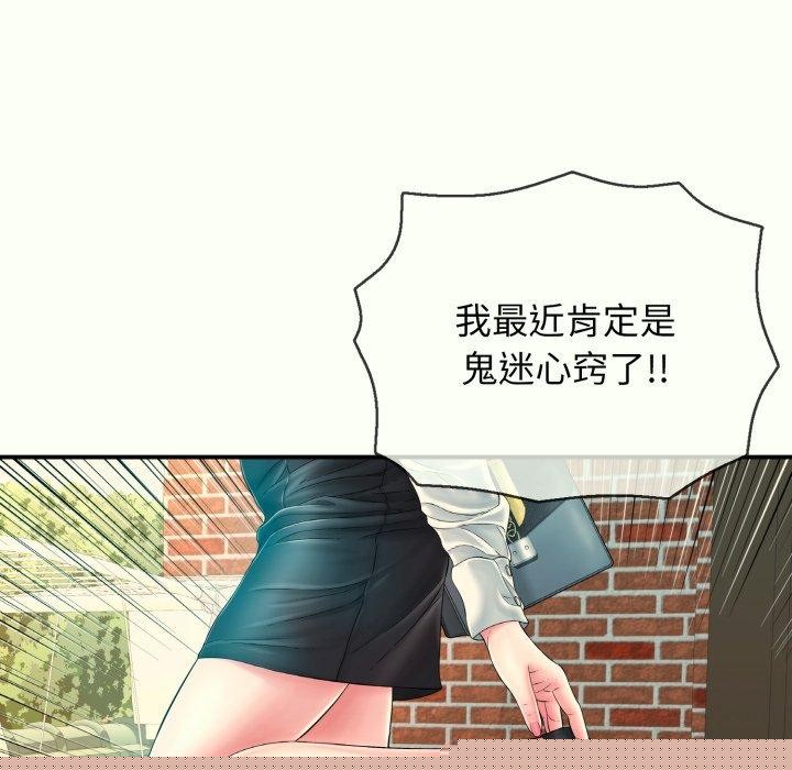 《再愛我一次》在线观看 第14话 漫画图片65