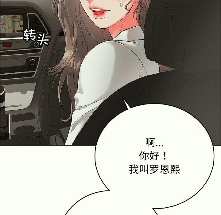 《再愛我一次》在线观看 第14话 漫画图片114