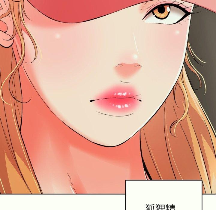 《再愛我一次》在线观看 第14话 漫画图片127