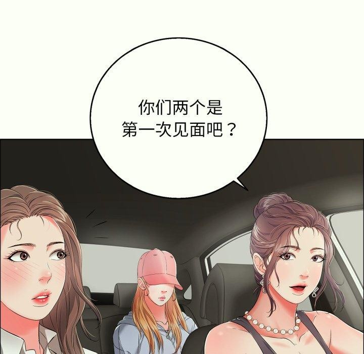《再愛我一次》在线观看 第14话 漫画图片111