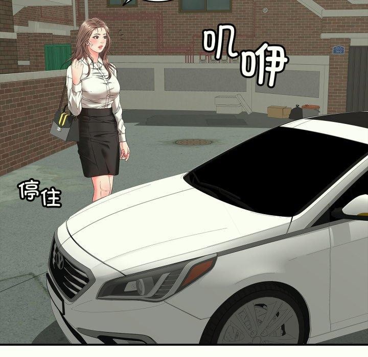 《再愛我一次》在线观看 第14话 漫画图片97