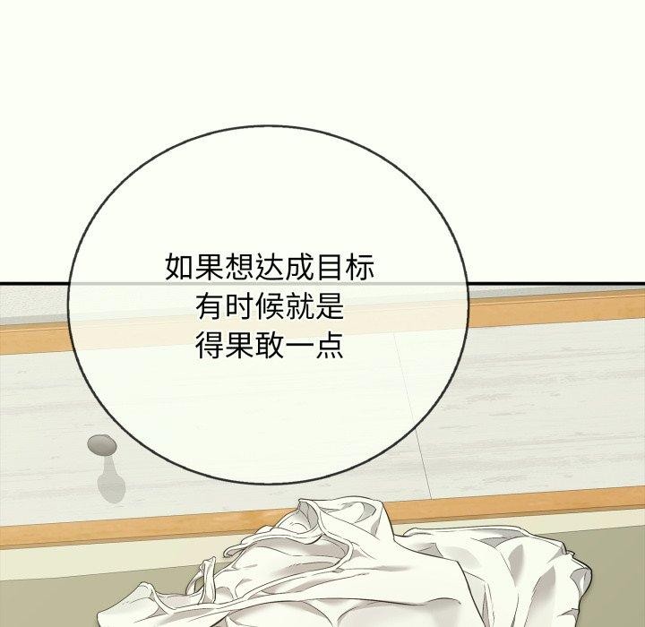 《再愛我一次》在线观看 第14话 漫画图片166