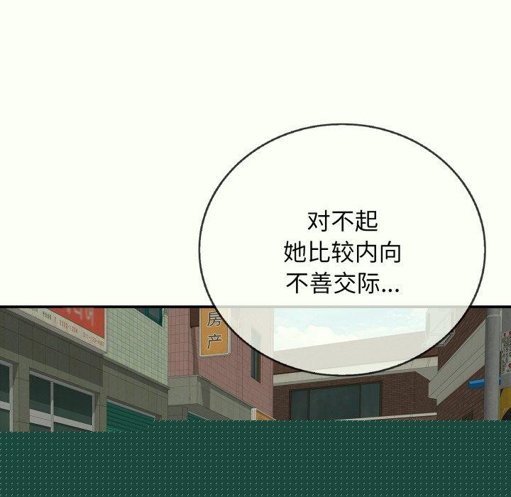 《再愛我一次》在线观看 第14话 漫画图片134