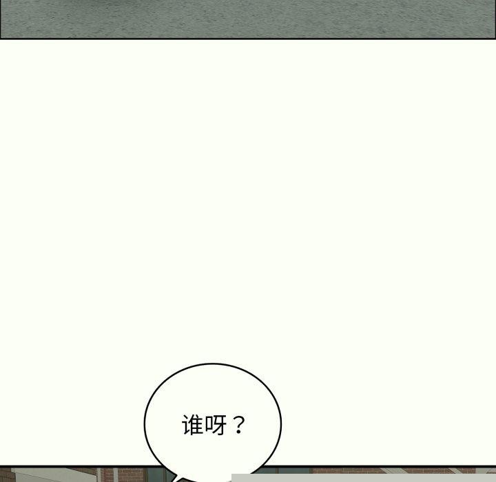 《再愛我一次》在线观看 第14话 漫画图片96