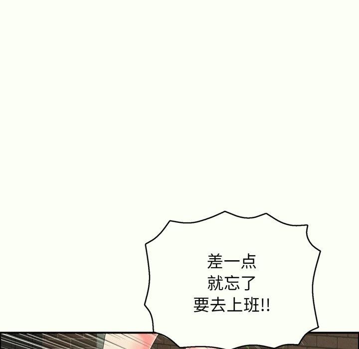 《再愛我一次》在线观看 第14话 漫画图片92