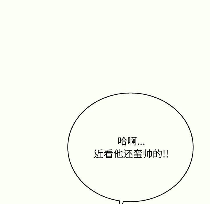 《再愛我一次》在线观看 第14话 漫画图片186