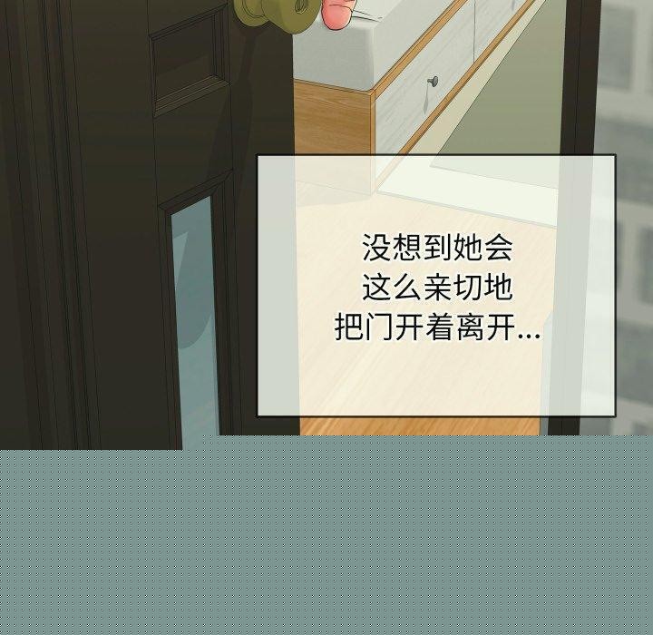《再愛我一次》在线观看 第14话 漫画图片80