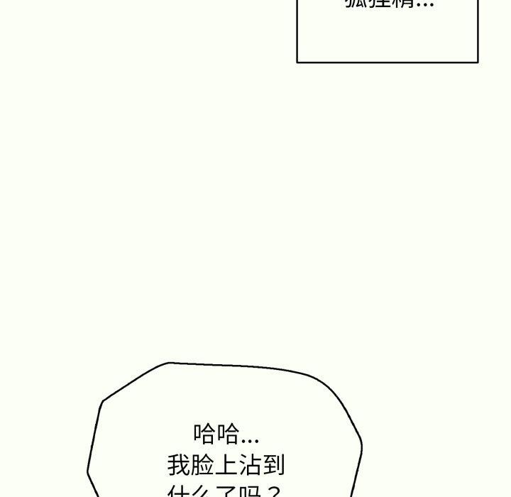 《再愛我一次》在线观看 第14话 漫画图片128