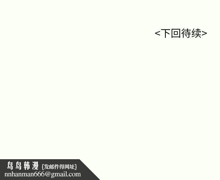 《再愛我一次》在线观看 第14话 漫画图片214