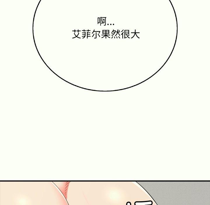 《再愛我一次》在线观看 第14话 漫画图片201