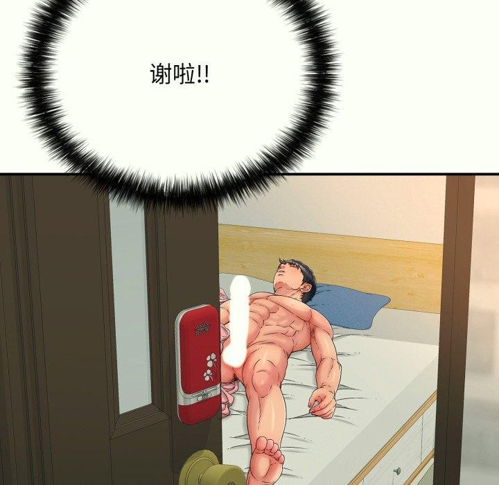 《再愛我一次》在线观看 第14话 漫画图片79