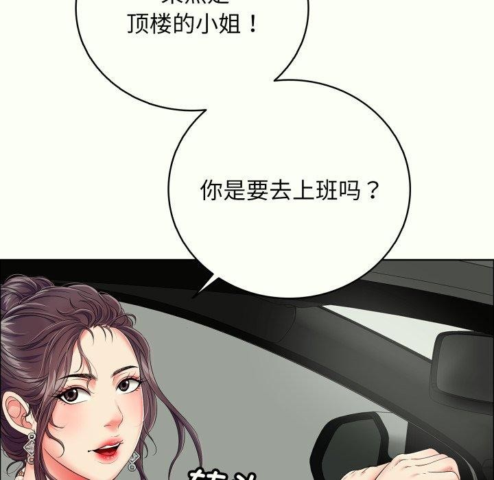 《再愛我一次》在线观看 第14话 漫画图片99