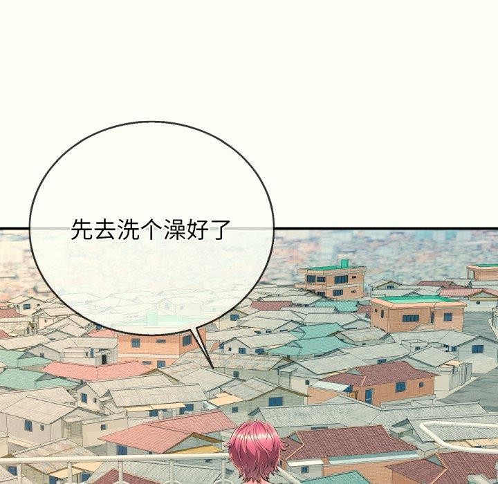 《再愛我一次》在线观看 第14话 漫画图片141
