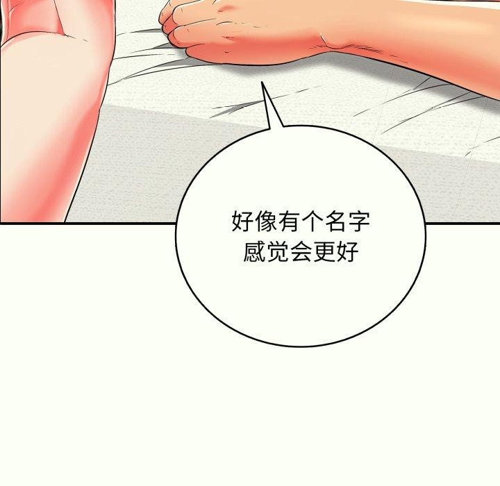 《再愛我一次》在线观看 第14话 漫画图片157