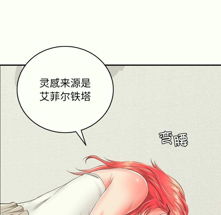 《再愛我一次》在线观看 第14话 漫画图片155