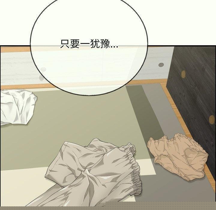 《再愛我一次》在线观看 第14话 漫画图片170