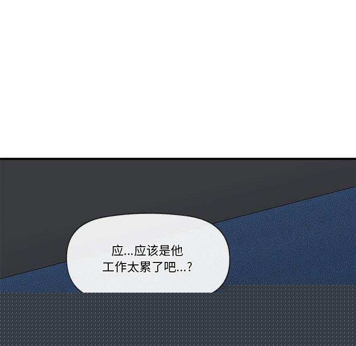 《催眠手機》在线观看 第15话 漫画图片11