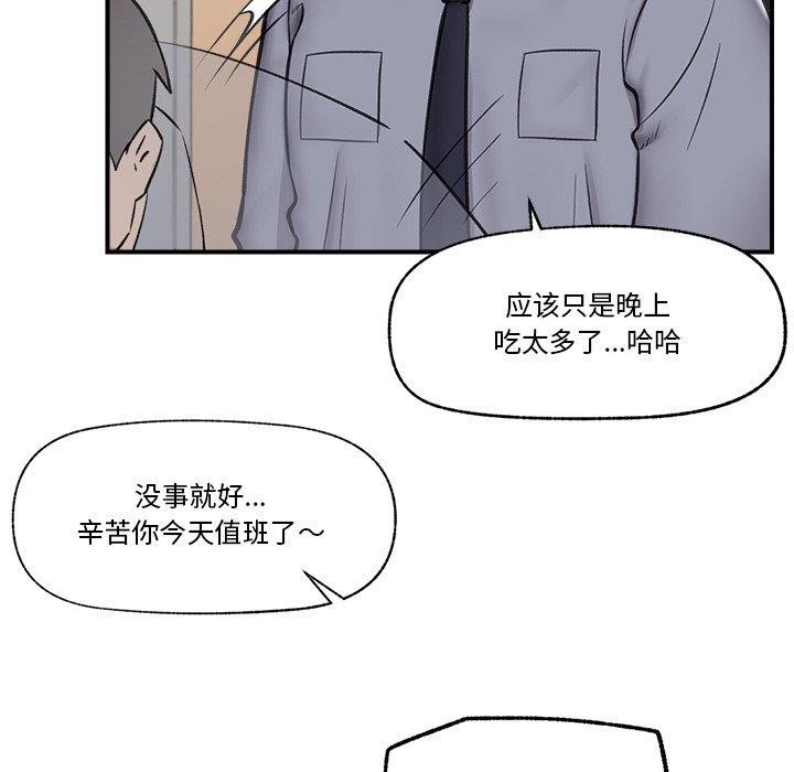 《催眠手機》在线观看 第15话 漫画图片34