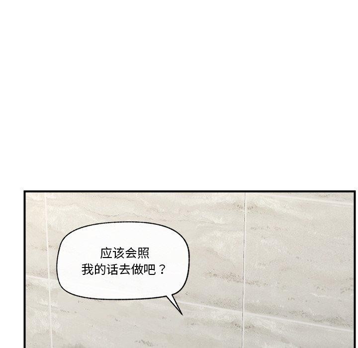 《催眠手機》在线观看 第15话 漫画图片54
