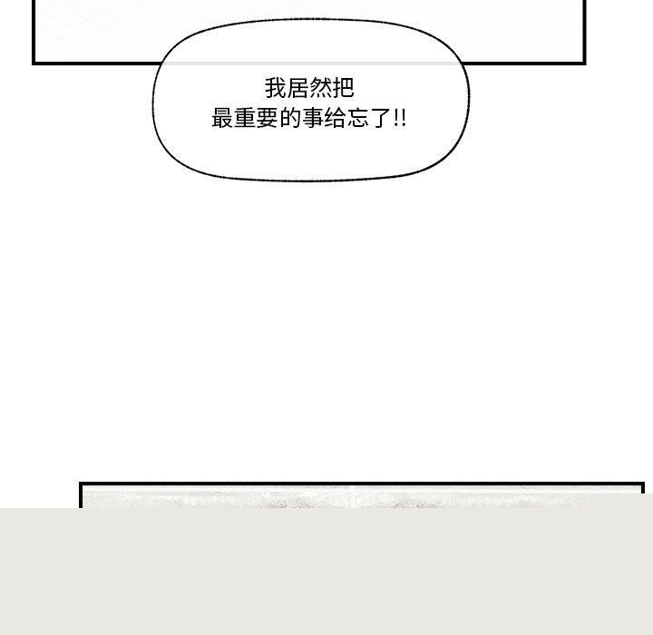 《催眠手機》在线观看 第15话 漫画图片61