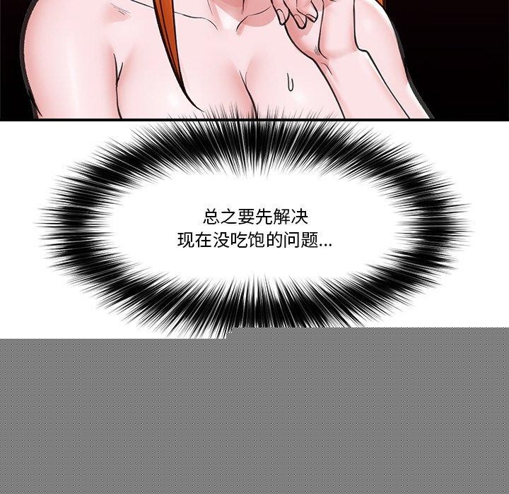 《催眠手機》在线观看 第15话 漫画图片22