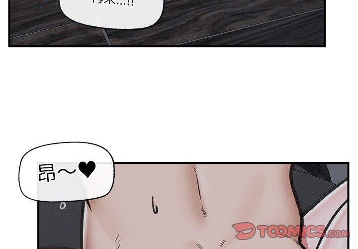 《催眠手機》在线观看 第15话 漫画图片3